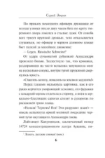 Лесная гвардия — изображение 5