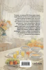 Детская кухня. Книга для мам о еде для детей — изображение 3