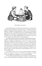 Детская кухня. Книга для мам о еде для детей — изображение 4