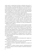 Детская кухня. Книга для мам о еде для детей — изображение 5