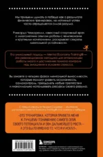 Разум чемпиона. Четыре шага к внутреннему спокойствию и уверенности на пути к победе — изображение 3