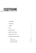 5 уроков от Бена Хогана. Современные секреты гольфа — изображение 4