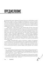 5 уроков от Бена Хогана. Современные секреты гольфа — изображение 6