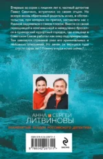 Ветер из рая — изображение 3
