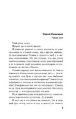 Ветер из рая — изображение 4