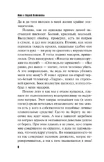 Ветер из рая — изображение 5
