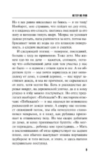 Ветер из рая — изображение 6