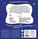 Колобок. Моя любимая сказка со звуками — изображение 2