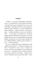 Холодный клинок — изображение 2