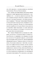Холодный клинок — изображение 3