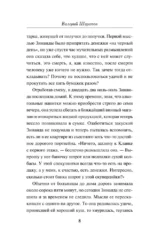 Холодный клинок — изображение 5