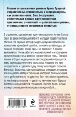 Врачебная ошибка — изображение 3