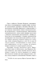 Врачебная ошибка — изображение 4
