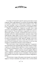 Мой ласковый и нежный мент — изображение 4