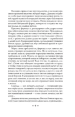 Мой ласковый и нежный мент — изображение 6