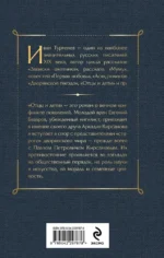 Отцы и дети — изображение 3