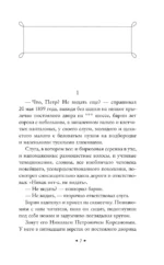 Отцы и дети — изображение 4
