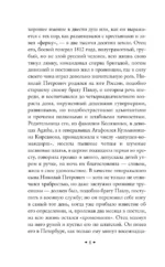 Отцы и дети — изображение 5