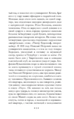 Отцы и дети — изображение 6