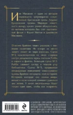 Искупление — изображение 3