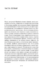 Искупление — изображение 4