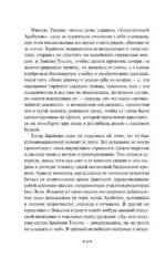 Искупление — изображение 5