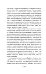 Искупление — изображение 6