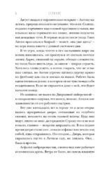 Артефакторы. Двери больше не нужны — изображение 6