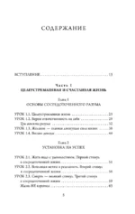 Фокус вместо СДВГ. Пошаговое руководство по управлению вниманием и концентрацией — изображение 4