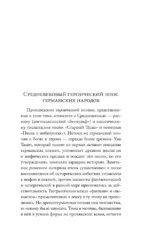 Беовульф — изображение 4