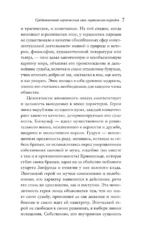 Беовульф — изображение 6