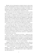 В краю лесов — изображение 5