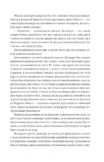 В краю лесов — изображение 6