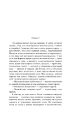 Вендетта. История одного позабытого — изображение 4