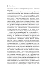 Вендетта. История одного позабытого — изображение 5