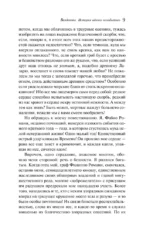 Вендетта. История одного позабытого — изображение 6