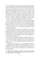 Виллет — изображение 5