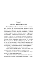 Собака Баскервилей — изображение 5