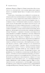 Жизнь Шарлотты Бронте — изображение 5