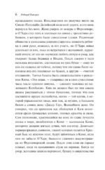 Ким — изображение 5