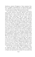 Королева Марго — изображение 5