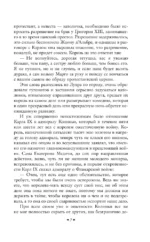 Королева Марго — изображение 6