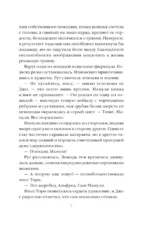 Лаванда и старинные кружева — изображение 6