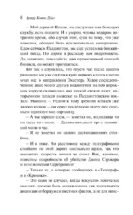 Записки о Шерлоке Холмсе — изображение 4