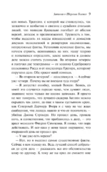 Записки о Шерлоке Холмсе — изображение 5