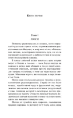 Тайна леди Одли — изображение 4