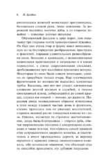 Тайна леди Одли — изображение 5