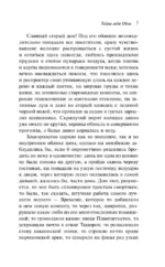 Тайна леди Одли — изображение 6