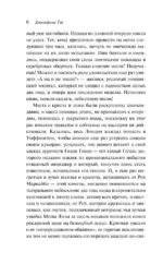 Человек из очереди — изображение 6