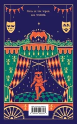 Человек, который смеется — изображение 3